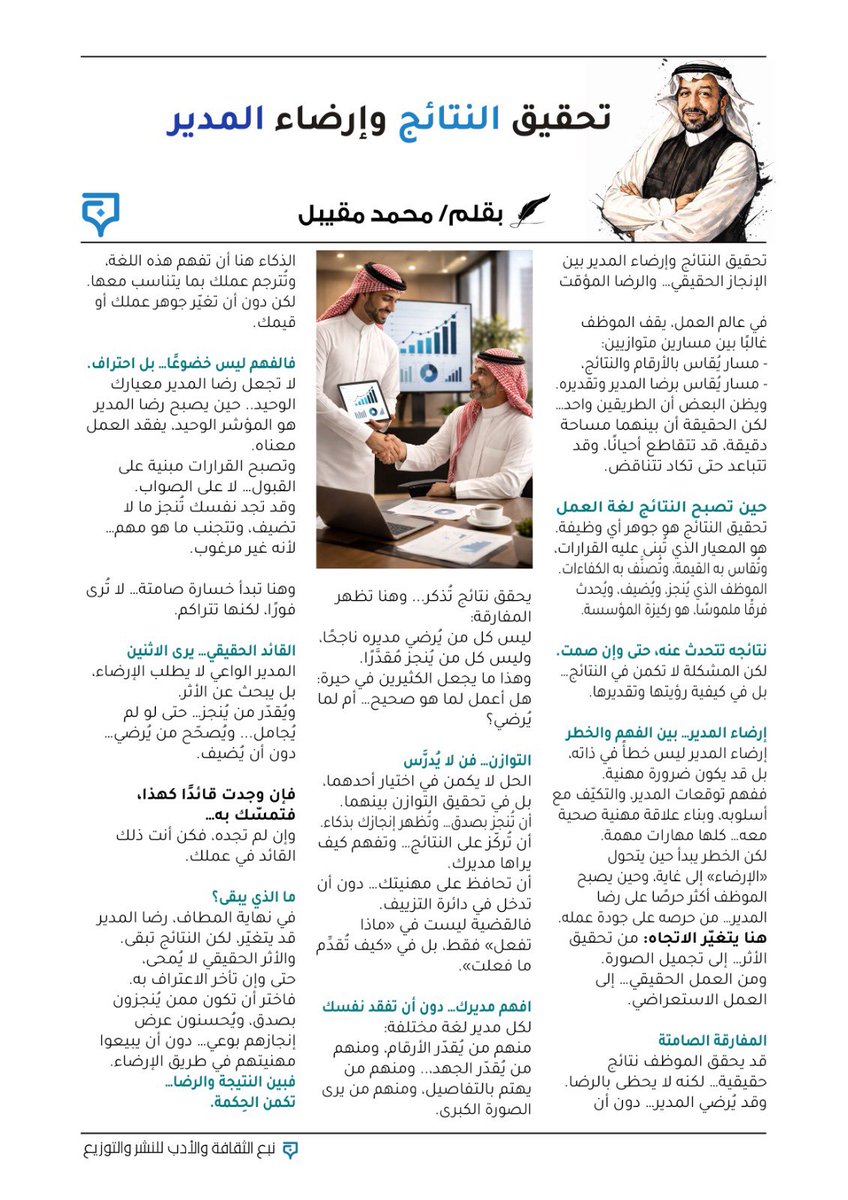 محمد مقيبل tweet media