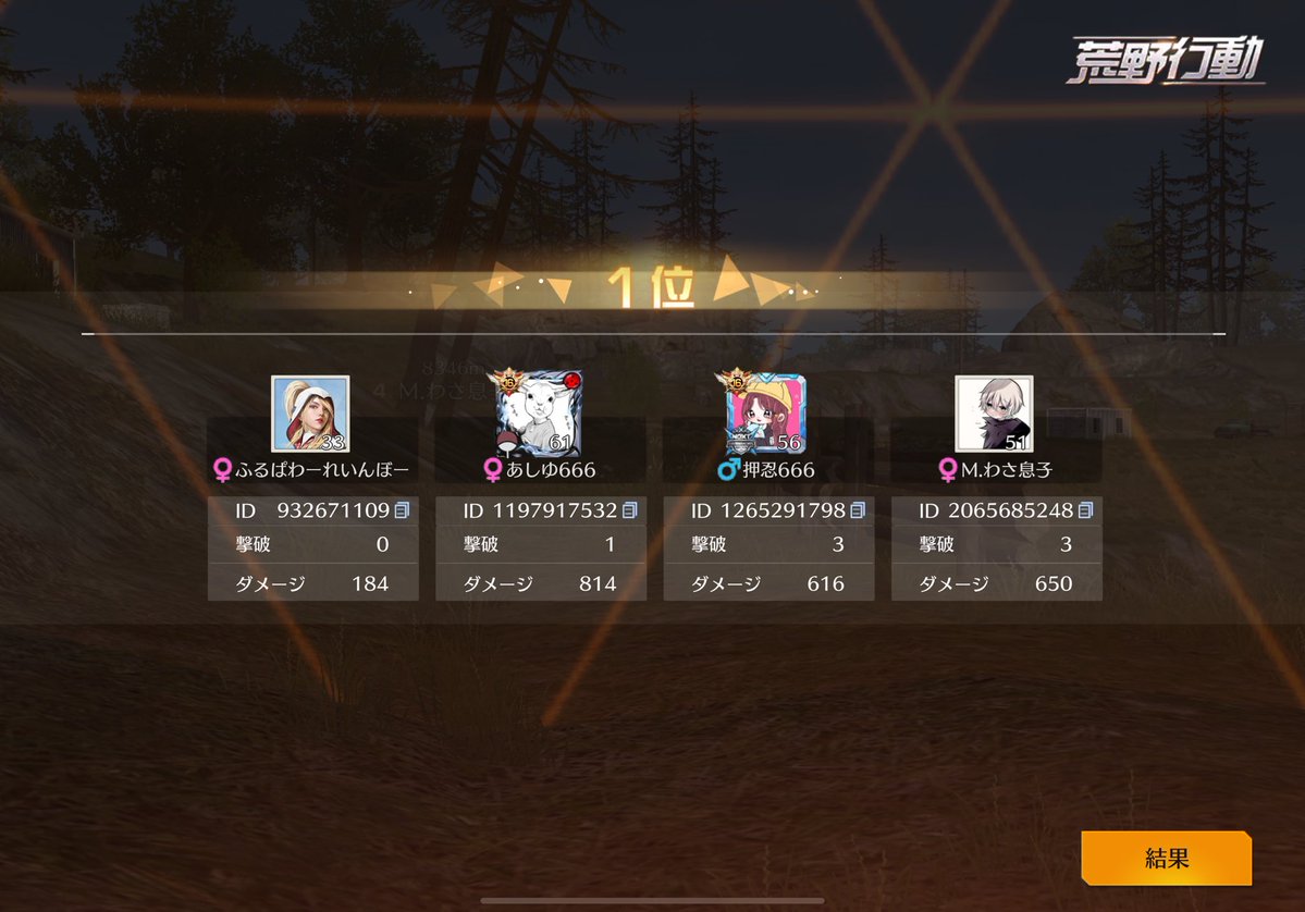 あしゆ666 tweet media