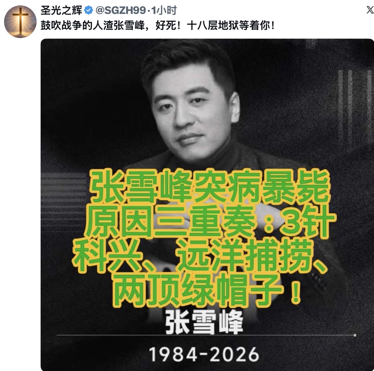 罗翔——破幕推墙 tweet media