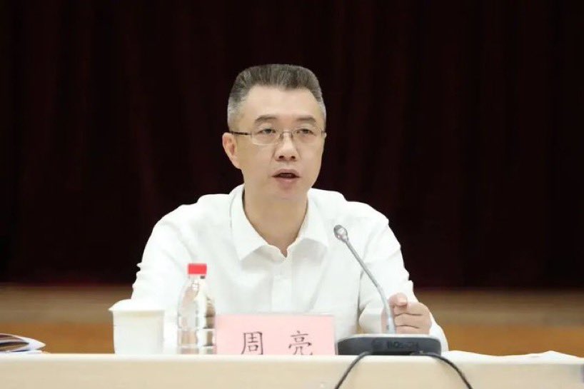 💥谁是周亮? 周亮的父亲一生跟随姚依林。 周亮掌握姚家所有的资产,特别是秘密资产! 💥超级重磅💥2026年3月24日下午,据中央纪委国家监委 ...