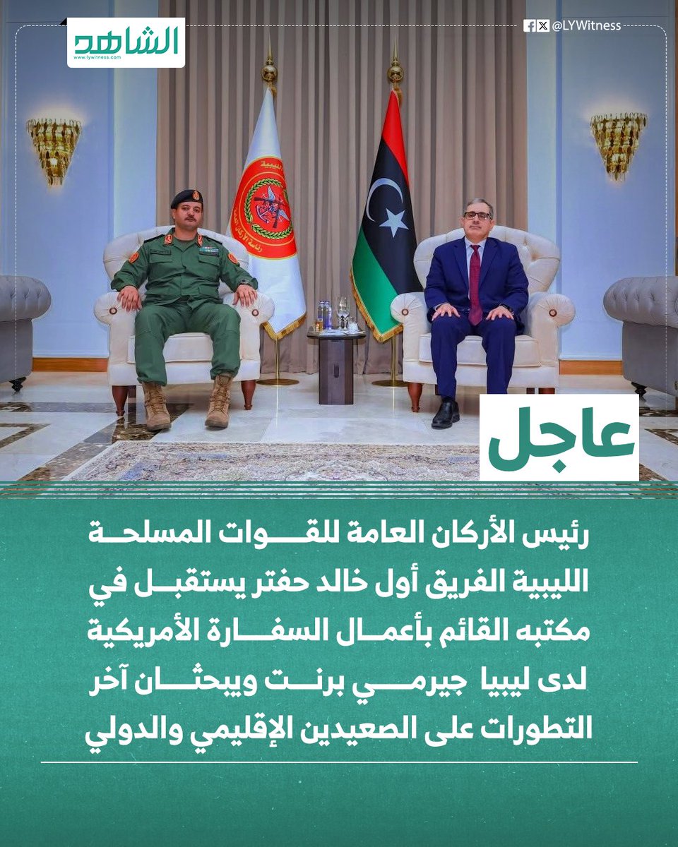 صحيفة الشاهد الليبية tweet media