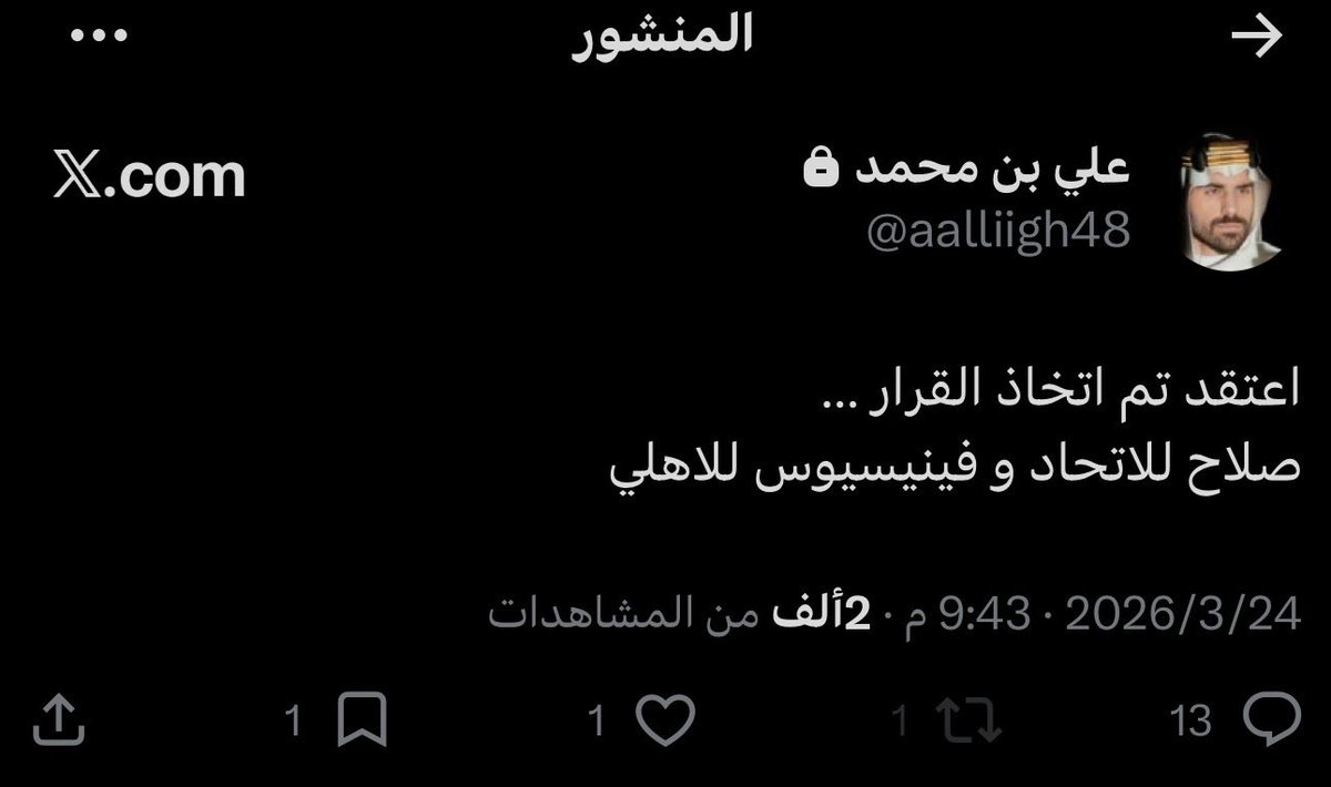نويصر tweet media