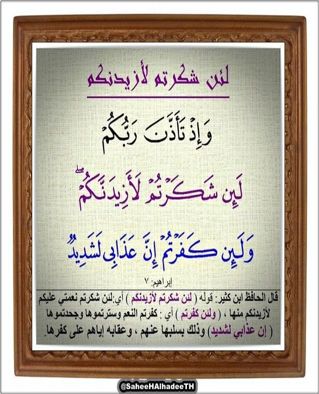 tamulat4's tweet photo. @moha_oz وَمَا بِكُم مِّن نِّعْمَةٍ فَمِنَ اللَّهِ ۖ

ف نحمد الله الذي وهبنا وعلمنا واعطانا وسخر لنا ويسرها وحفظنا ووفقنا للخير والصلاح والهداية والستر والعافية 
الحمد لله حمدا باليقين القلب والقول والجوارح

اللهم زدنا ولاتنقصنا واجعلنا مثال عظيم واستجابة دعوة نبيك إبراهيم امين https://t.co/7pwzHbpChP