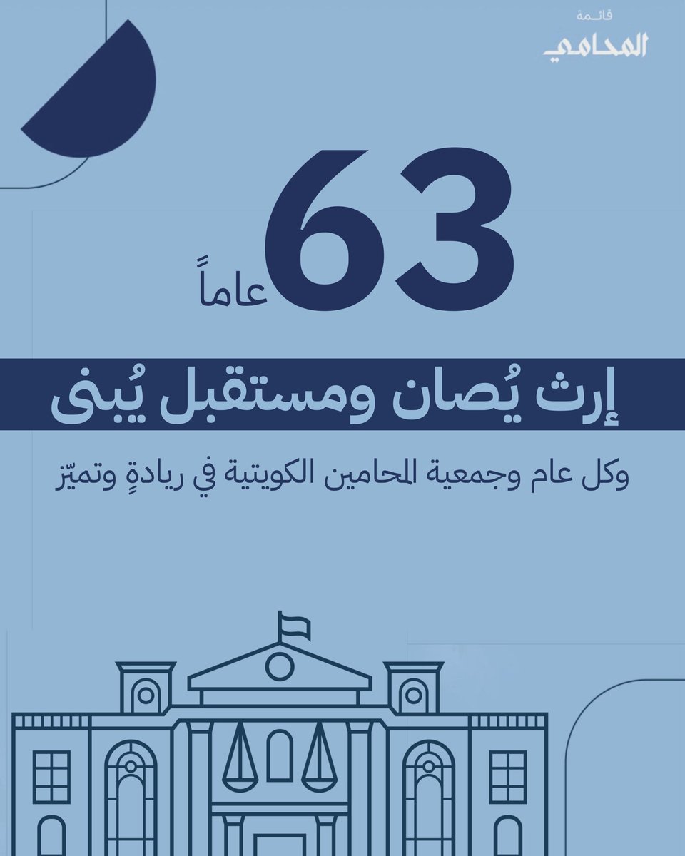 قائمة المحامي tweet media