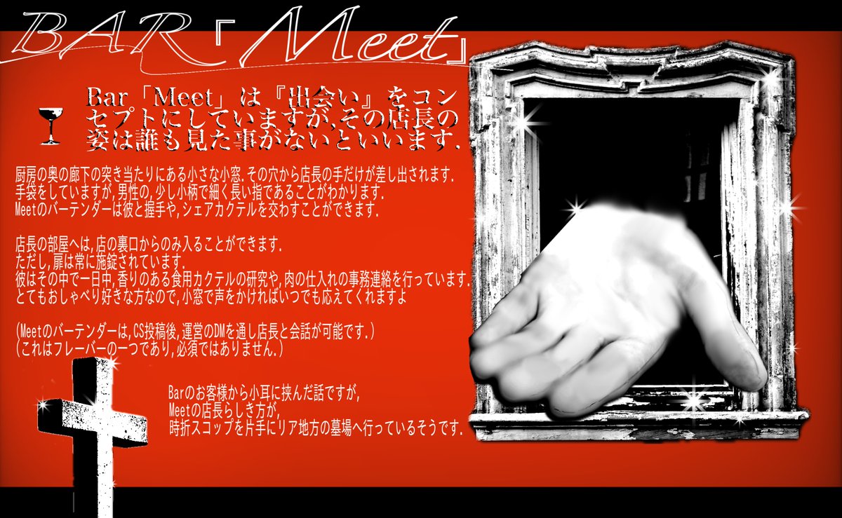 Meat_TL's tweet photo. Meetの店長について https://t.co/YVR391D2pt