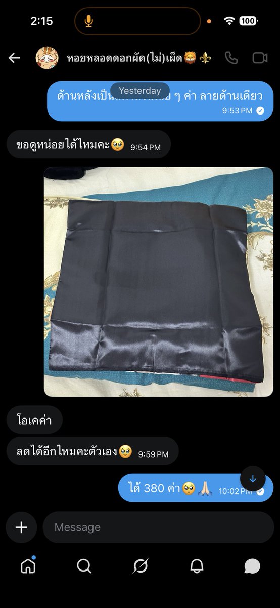 ขอโควทแยกค่ะเพราะทวิตไม่เรียงทางนั้นต้องการให้ลงแชททั้งหมด (1)