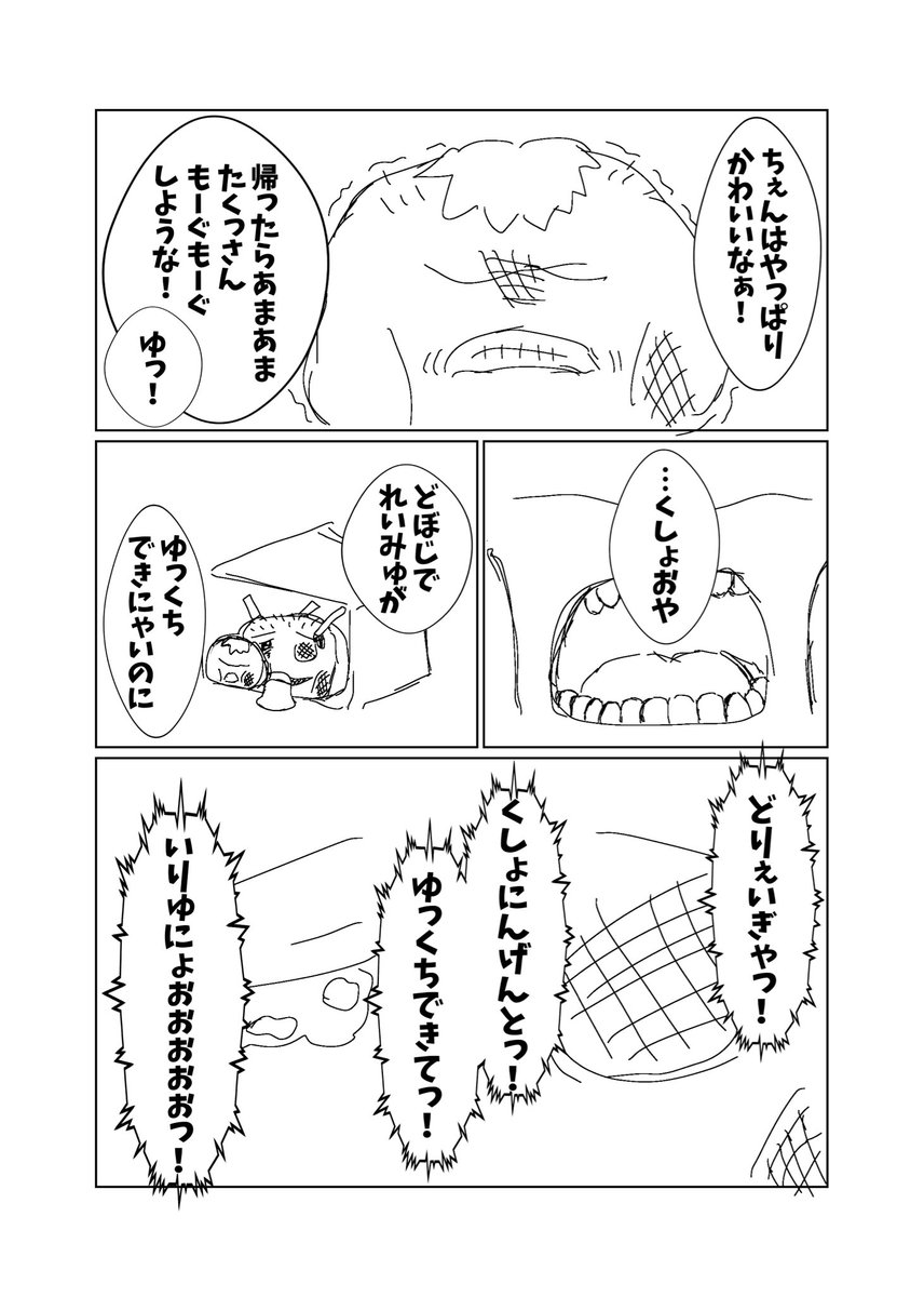 ありひも tweet media