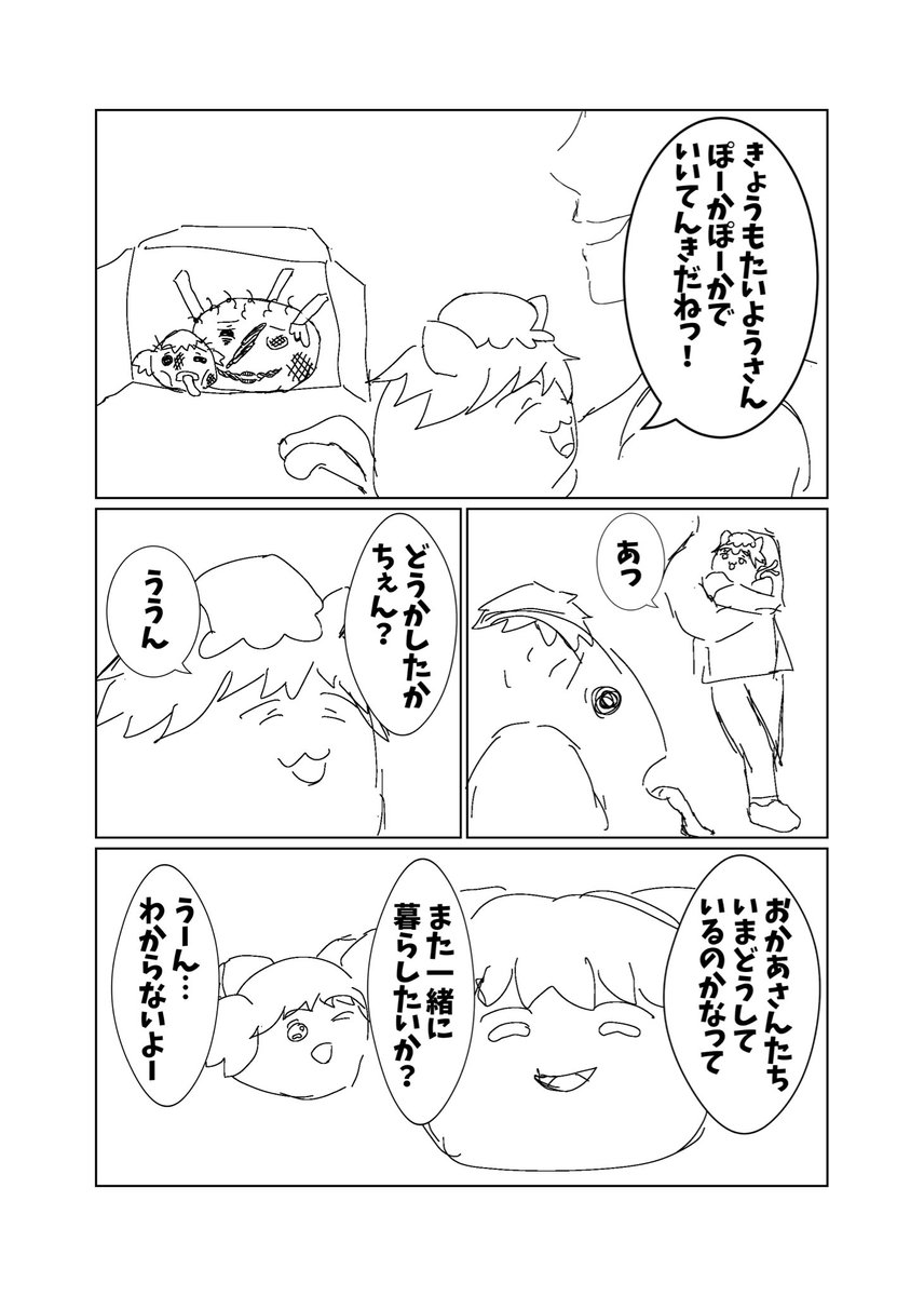 ありひも tweet media