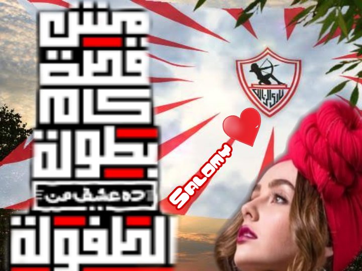 salomy🇪🇬🇦🇹 tweet media