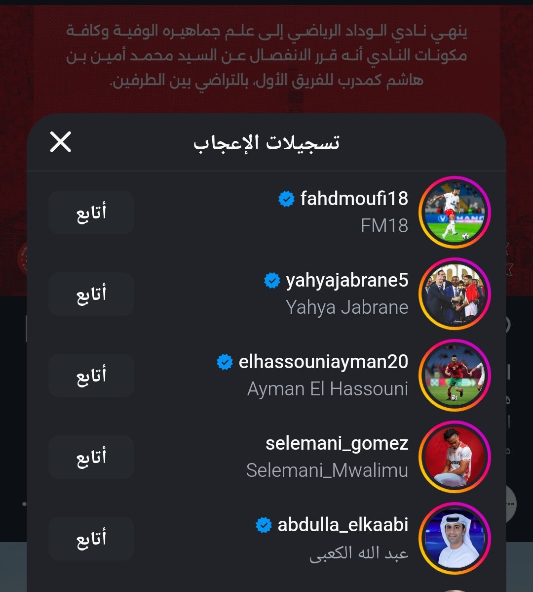 الإدريسي مراد tweet media