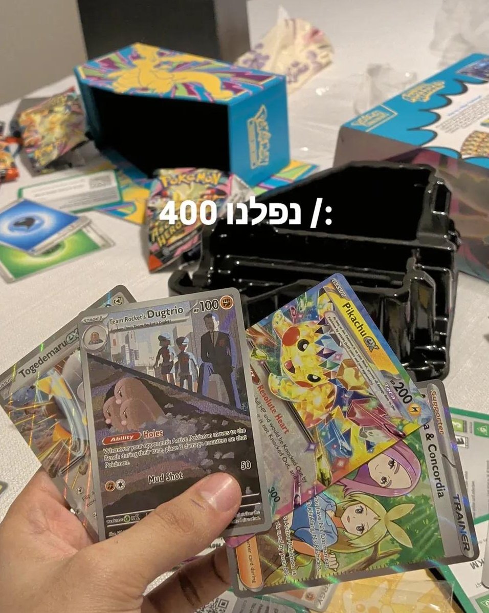 ילד 1 tweet media