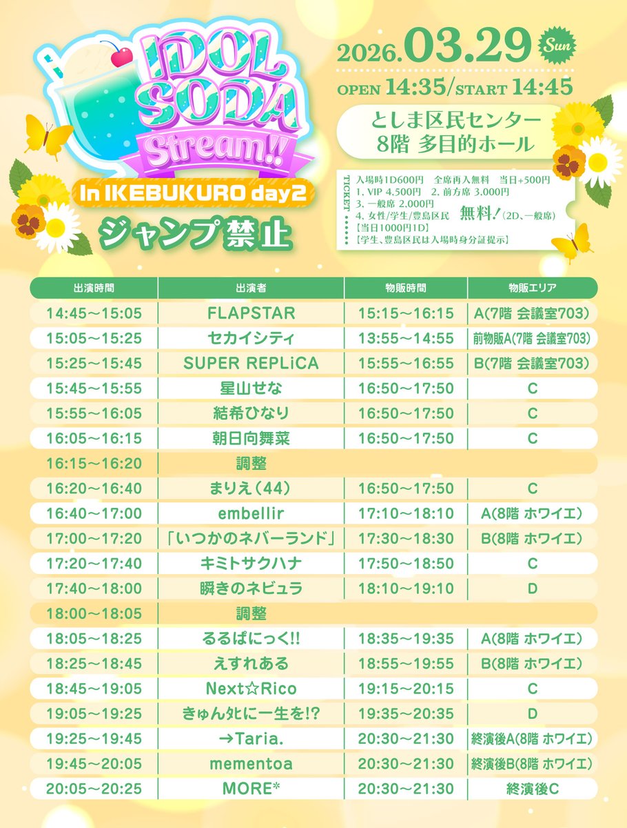 Next☆Rico tweet media