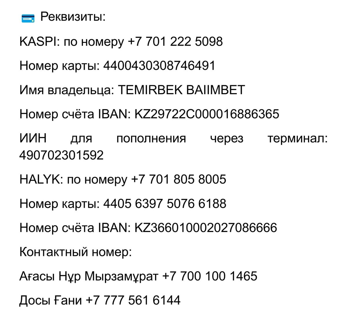 С Олжасом познакомился, когда он работал в "Таразе". Потом он перешёл в "Кайрат". Когда была пандемия он пошел в курьеры. Никогда не стеснялся никакой работы. Но сейчас ему нужны деньги, чтоб выжить...