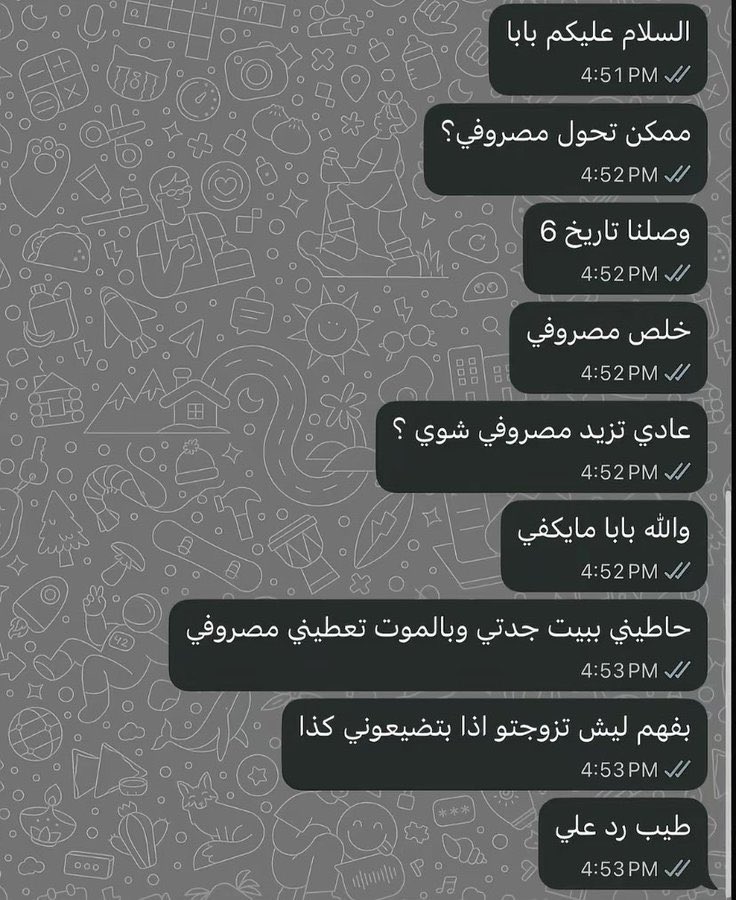 بتر الخواطر tweet media