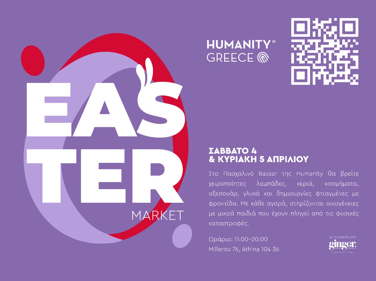 Humanity Greece ® tweet media