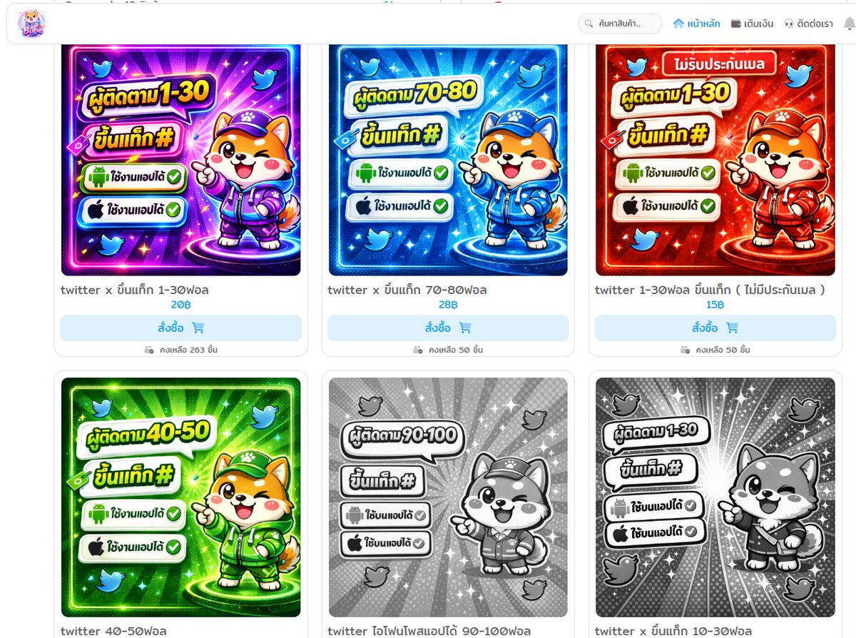 ซื้อทวิตกดลิ้ง4 tweet media