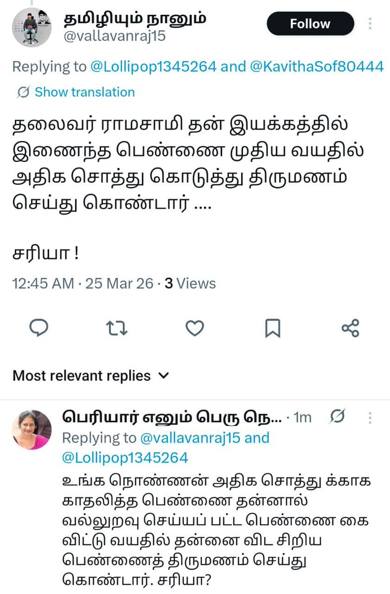 பெரியார் எனும் பெரு நெருப்பு 🖤🖤🖤🖤 tweet media