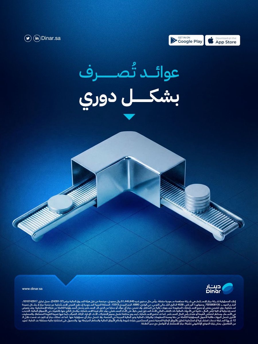 دينــار tweet media