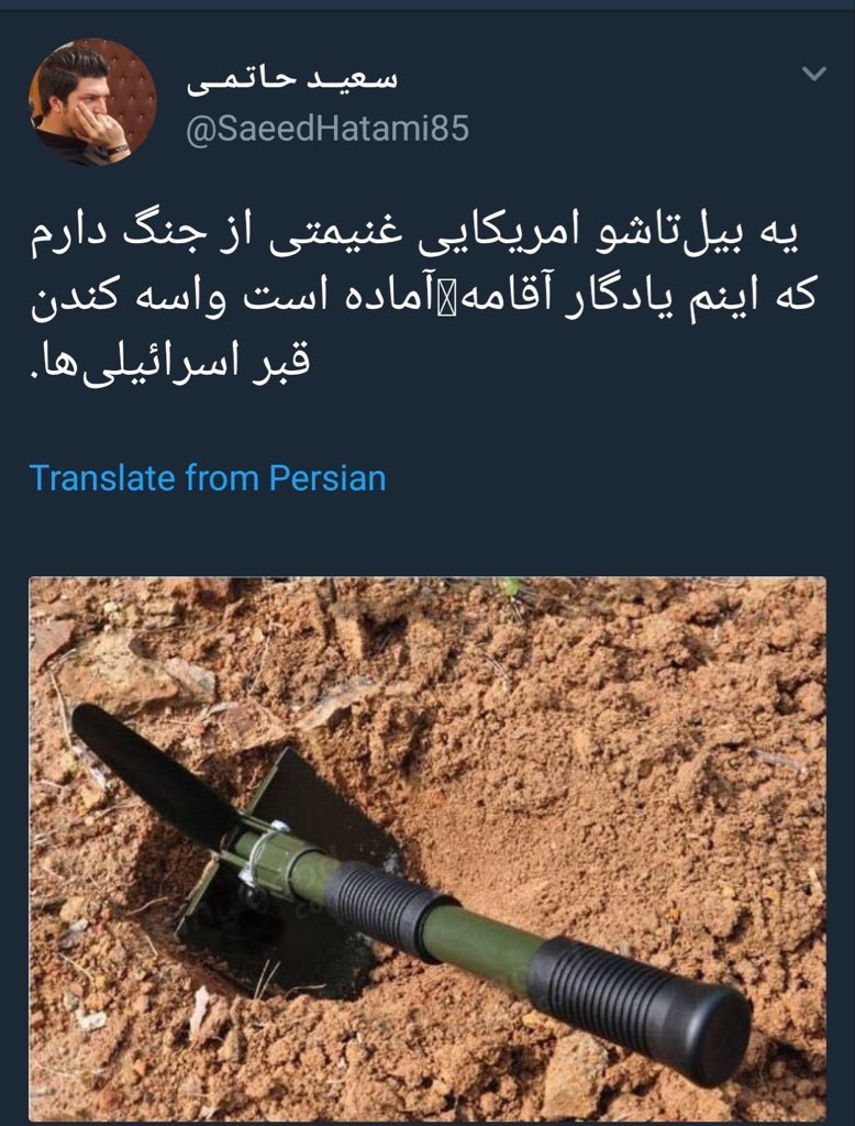 حدود ۸ سال از این توییت و واکنش اکانت رسمی اسرائیل که هشتگ #بیل_سعید_حاتمی رو؛ دو سه روز ترند توییتر فارسی نگه داشت گذشت :)))
یاد اون روزا بخیر🙂