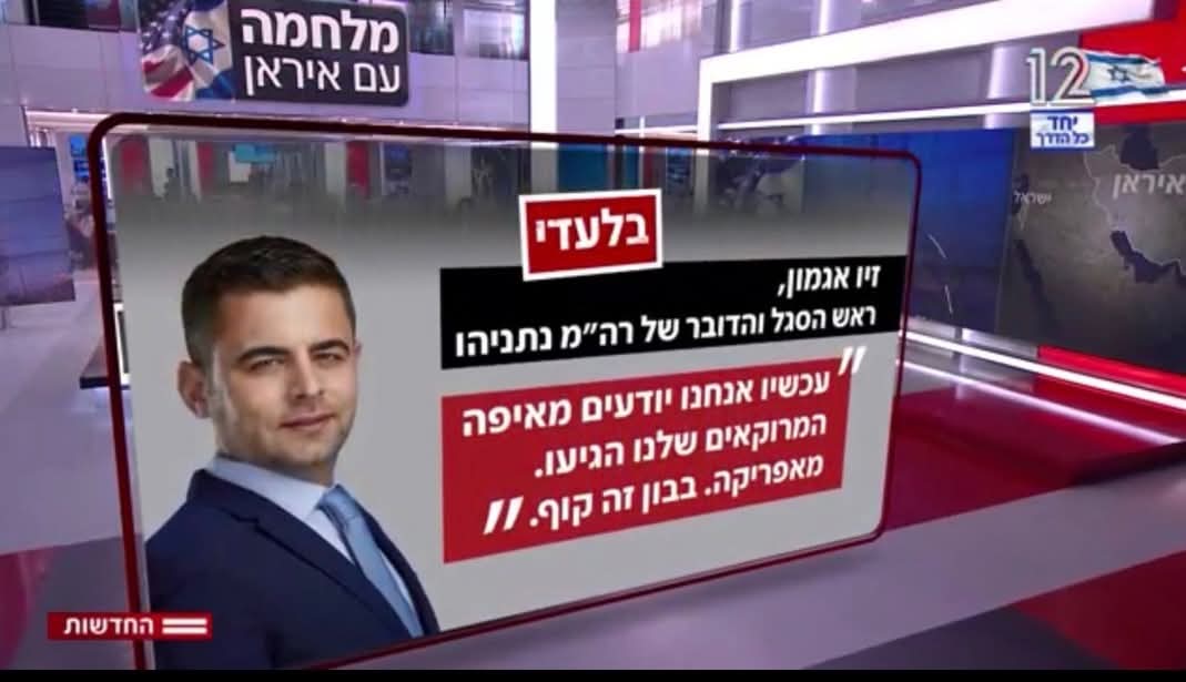 מירב בן ארי🟠Merav Ben Ari tweet media