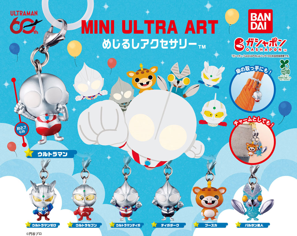 商品情報】 ／ ウルトラマン MINI ULTRA ART(ミニウルトラアート) めじ