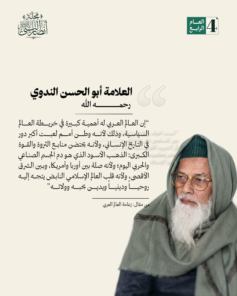 مجلة أنصار النبي ﷺ tweet media