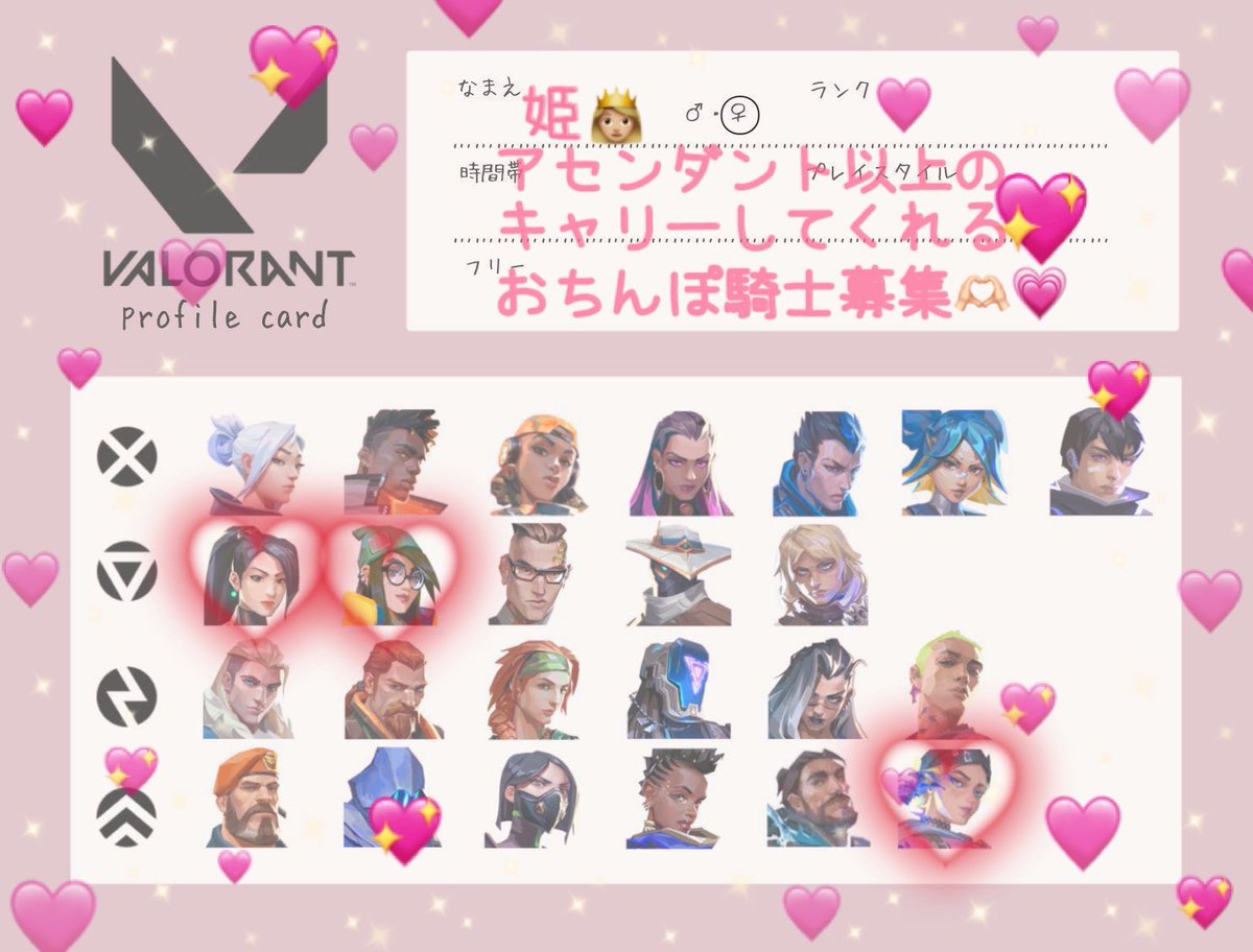 hoshinoka__biii's tweet photo. 𓐄 𓐄 𓐄 𓐄 𓐄 𓐄 𓐄 𓐄 𓐄 𓐄 𓐄 𓐄 𓐄 𓐄 𓐄 𓐄 𓐄 𓐄 𓐄 𓐄 𓐄 𓐄 𓐄

姫になりたいです👸🏼🎮💖
弱かったらフレンド切ります✂️

#VALORANT女子
#VALORANT自己紹介カード

𓐄 𓐄 𓐄 𓐄 𓐄 𓐄 𓐄 𓐄 𓐄 𓐄 𓐄 𓐄 𓐄 𓐄 𓐄 𓐄 𓐄 𓐄 𓐄 𓐄 𓐄 𓐄 𓐄 https://t.co/bZ1BJ0HhXQ