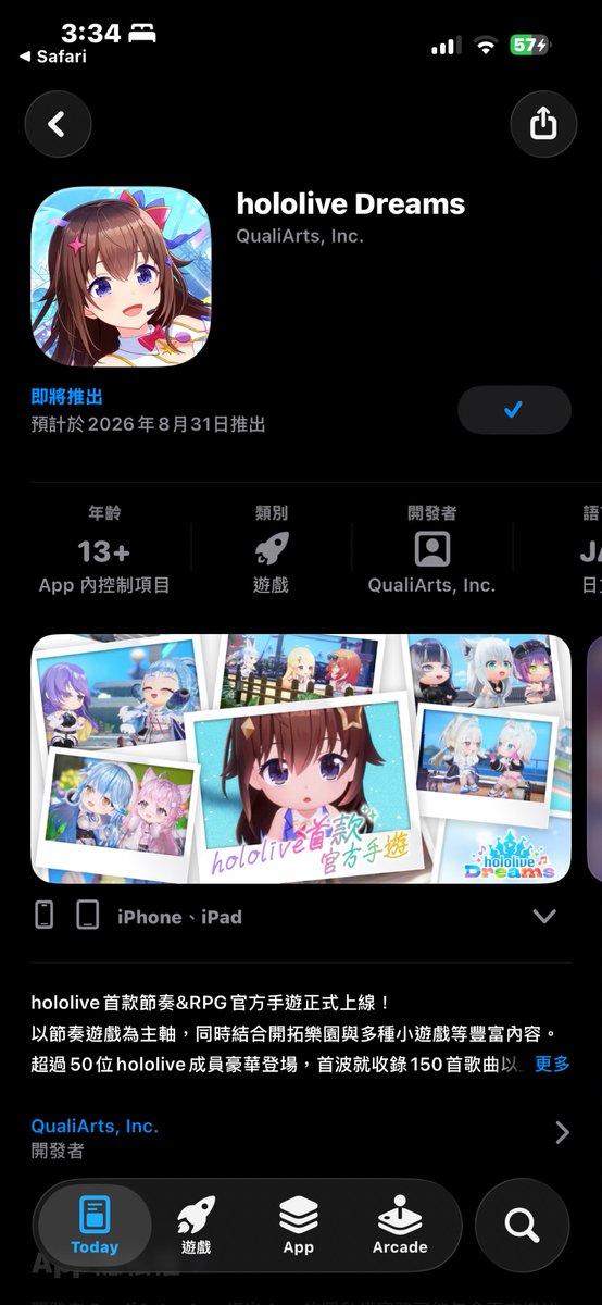 GelENLien's tweet photo. 搞錯 要用登錄成功的畫面

#ホロドリ事前登録 https://t.co/8ya2euIkNA