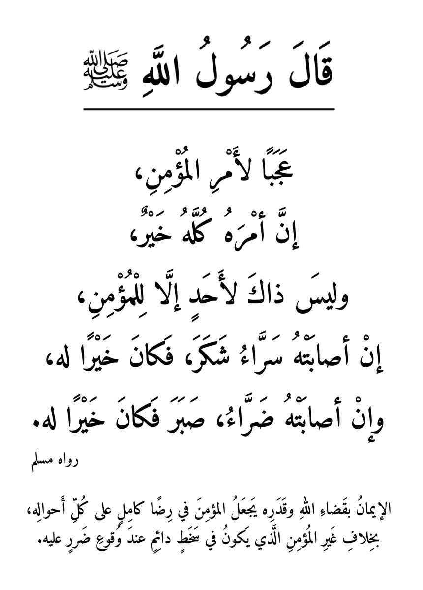 <a href="/saheh_hadith/">صحيح البخاري ومسلم</a>