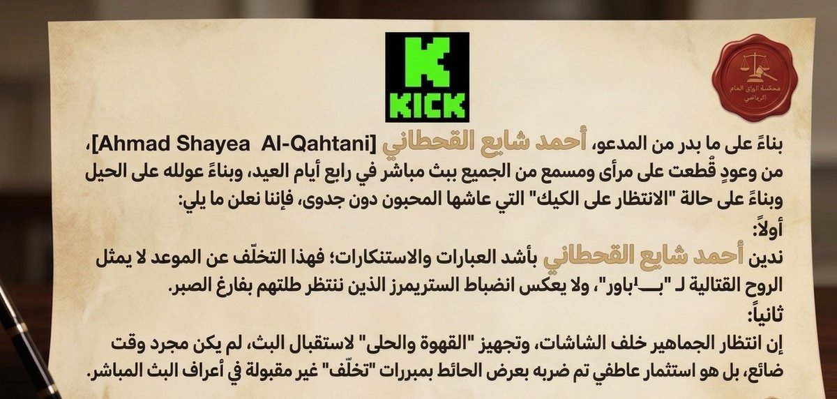 1iAbdulrhman tweet media