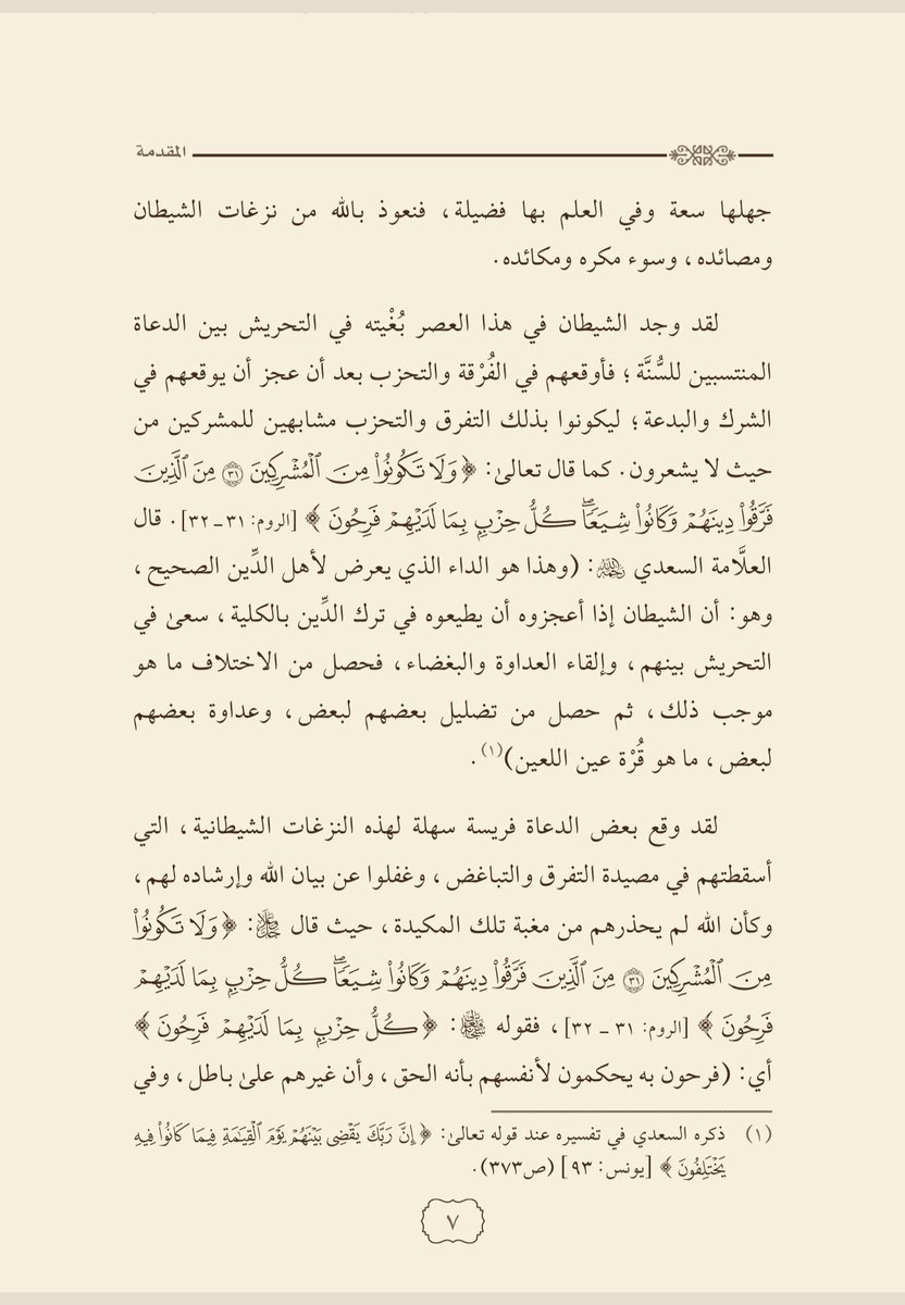 سلطان البرّاق tweet media