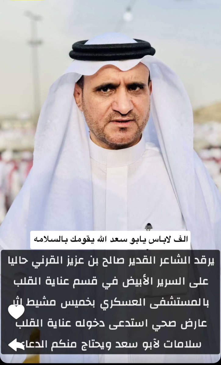 ‏عبد الله القرني ‏أبو محمد tweet media