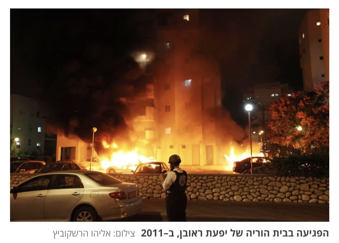 Yifat Reuven יפעת ראובן tweet media