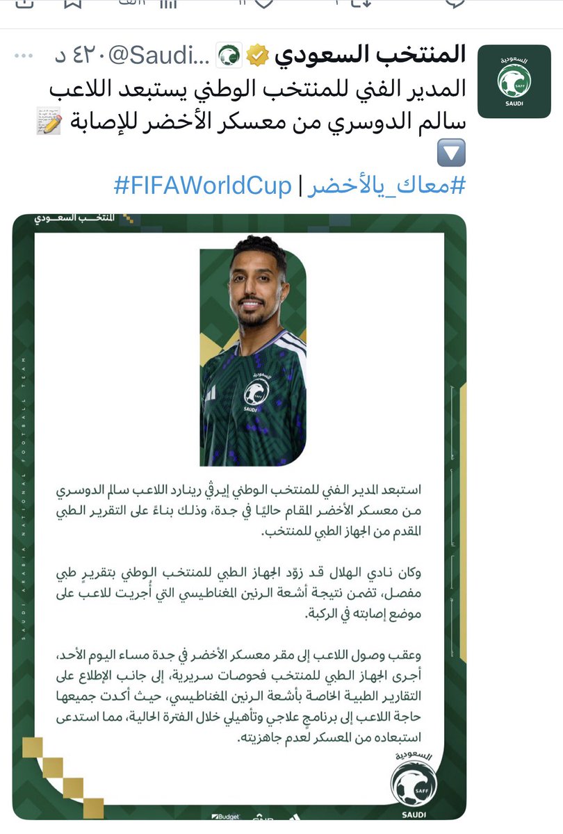 خلف ملفي 🇸🇦 tweet media