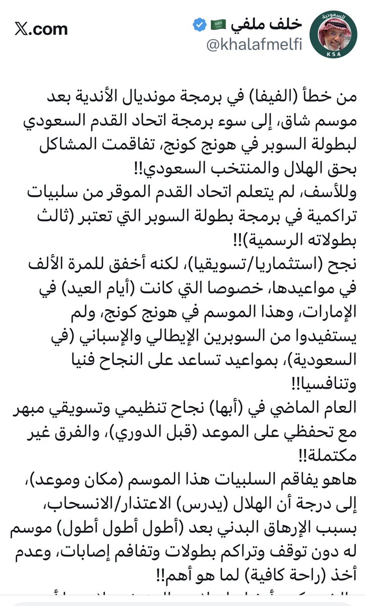 خلف ملفي 🇸🇦 tweet media