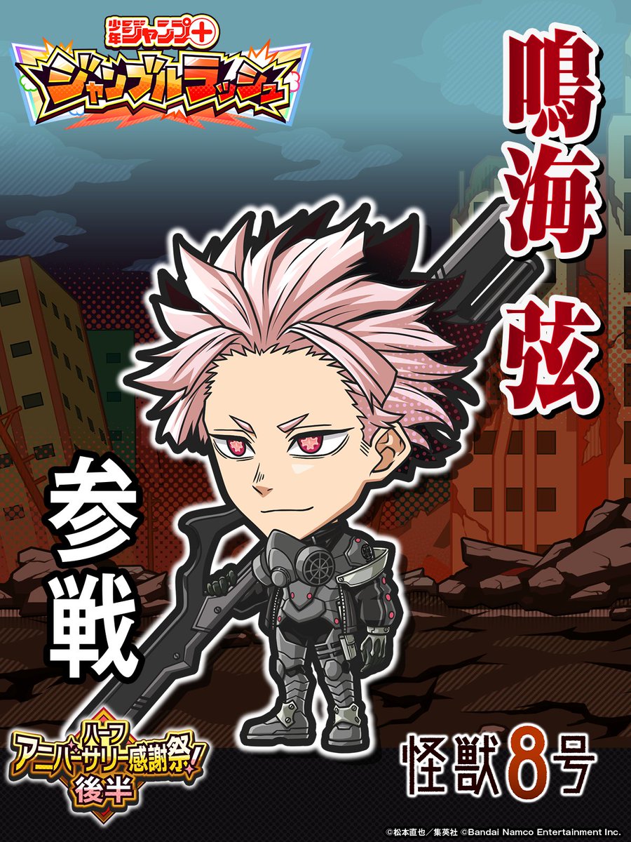 ◥◣ハーフアニバーサリー後半戦！まもなく開幕！◢◤ 『ジャンプ＋