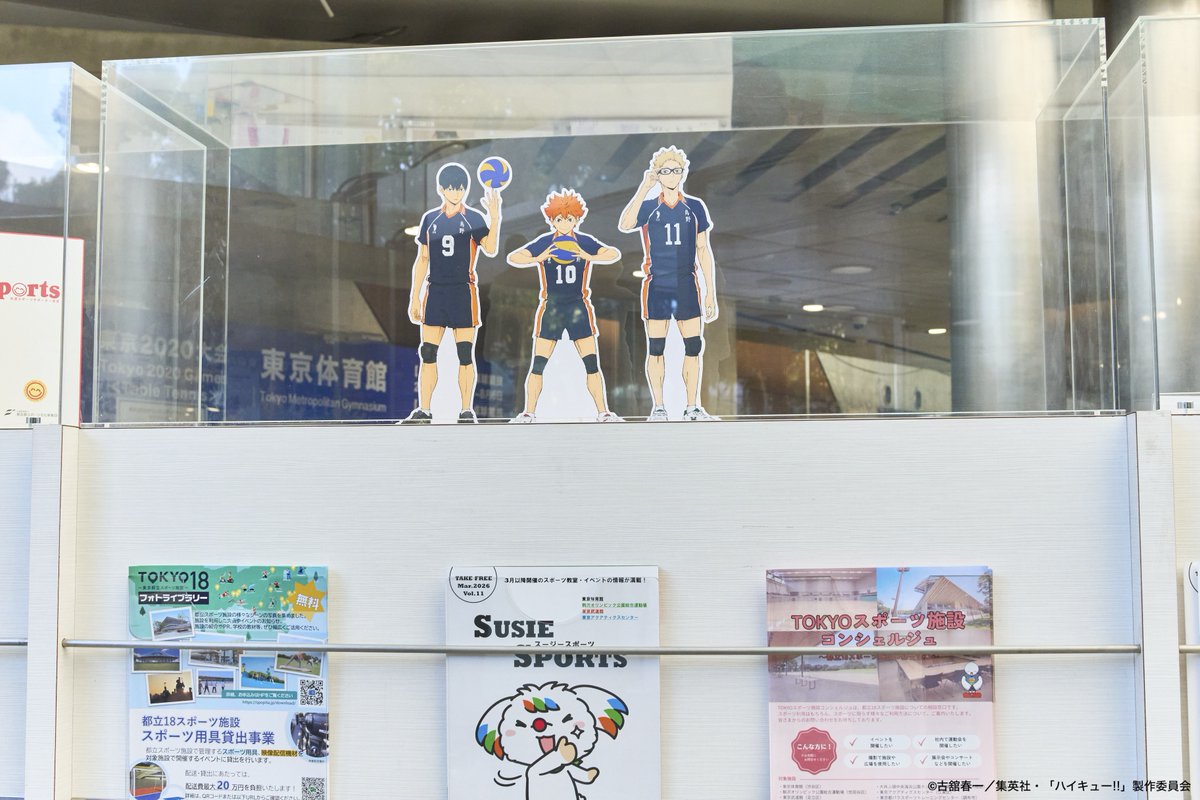 公財）東京都スポーツ文化事業団 (@TokyoSportBC) / Posts / X