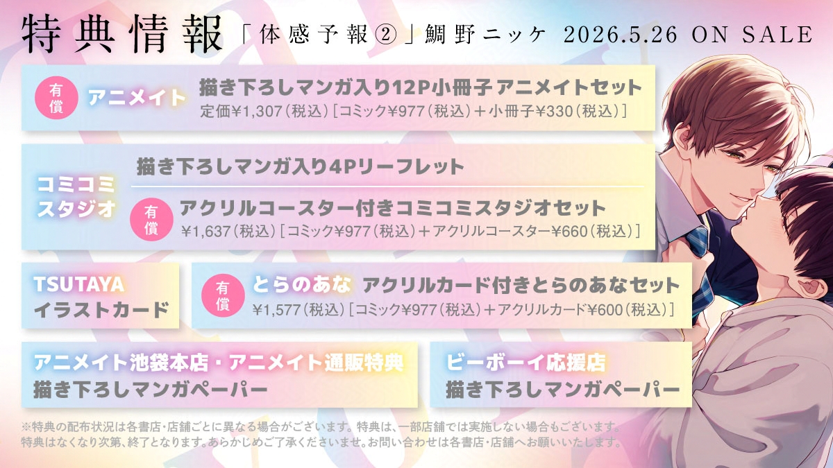 ビーボーイ編集部 tweet media