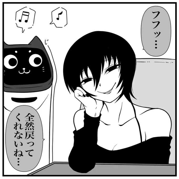 多分悪い人じゃない 