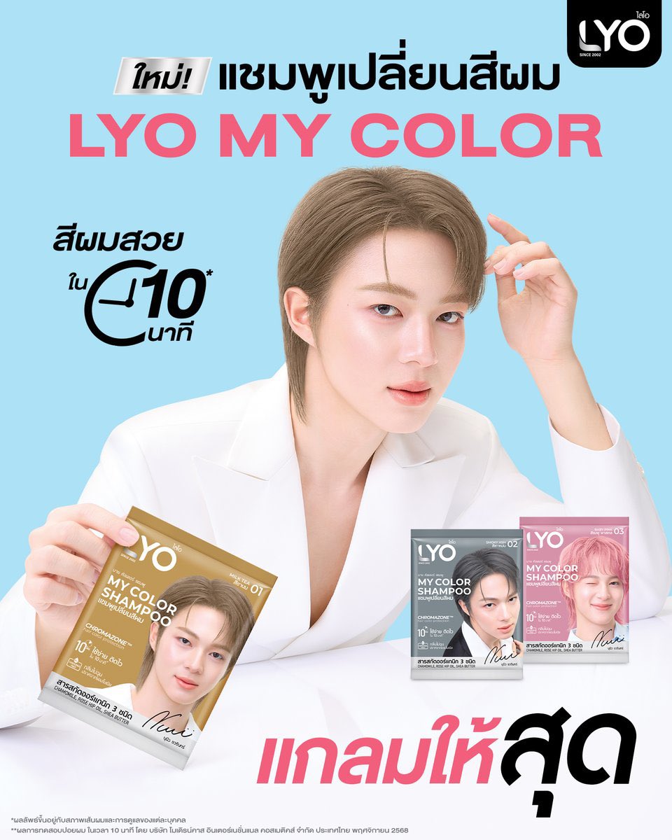 WoaiNEW | NUNEW Official Fanclub tweet media