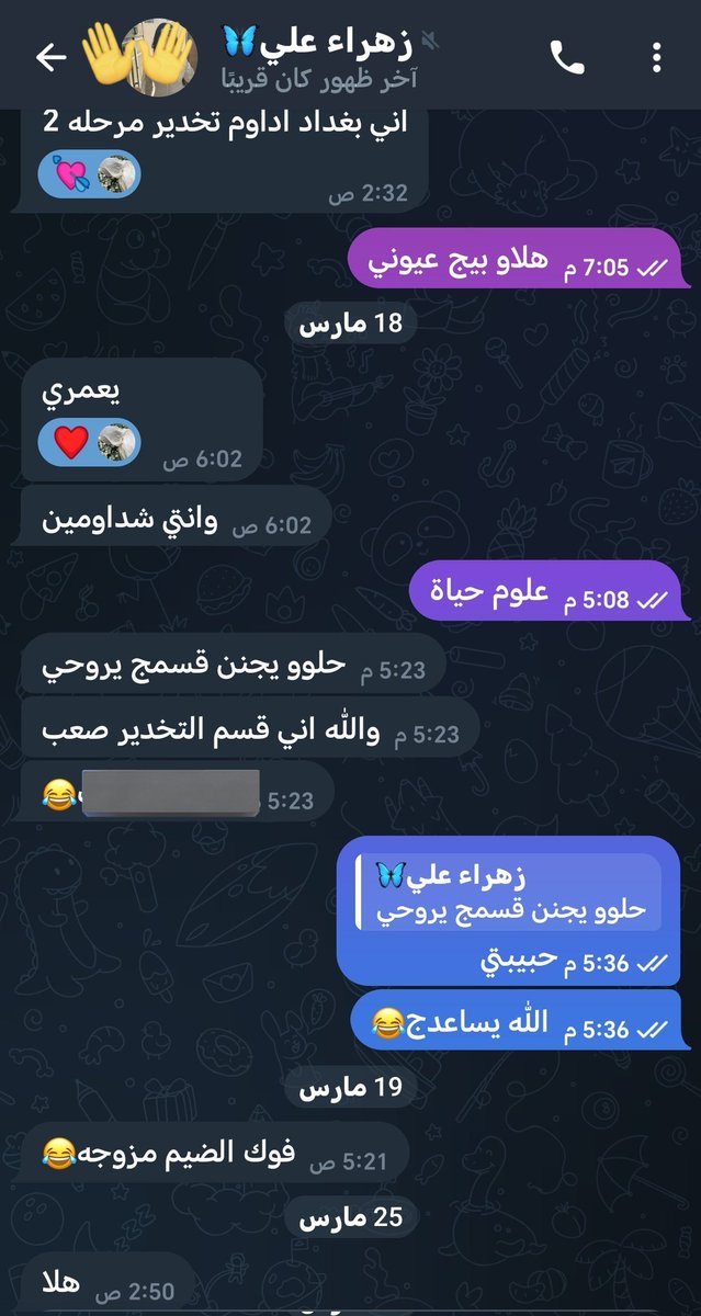 ببلز البنفسجية tweet media