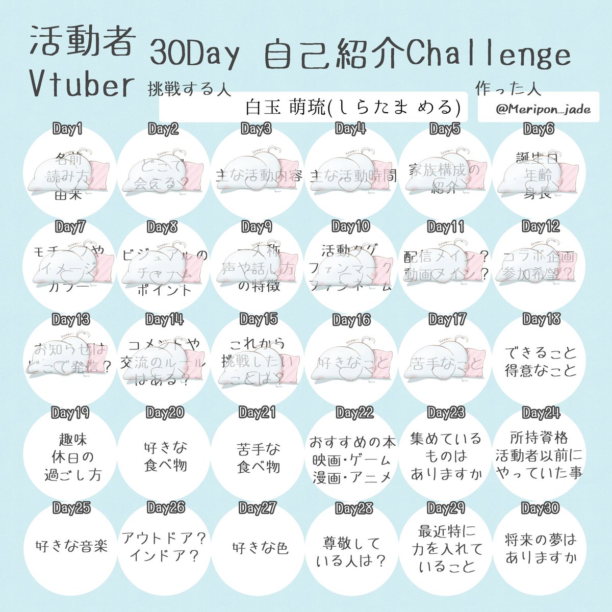 白玉 萌琉🍡‎🤍🫧らずぴよ tweet media