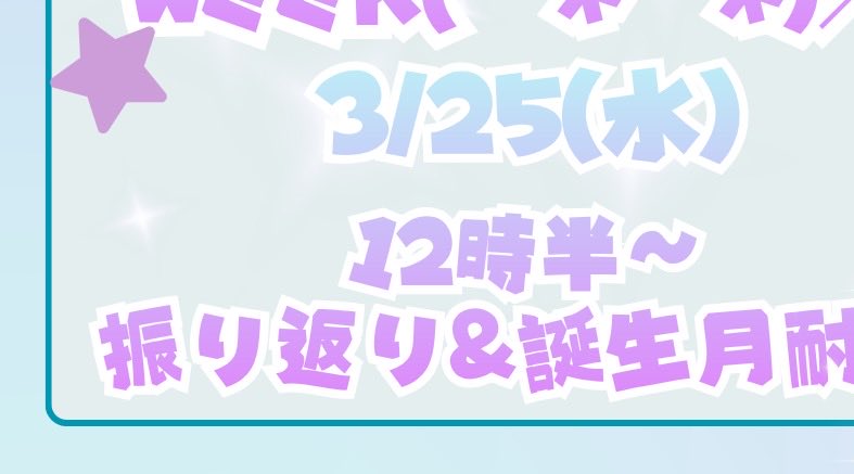 蒼魔莉翠@IRIAM初配信weekスタート tweet media