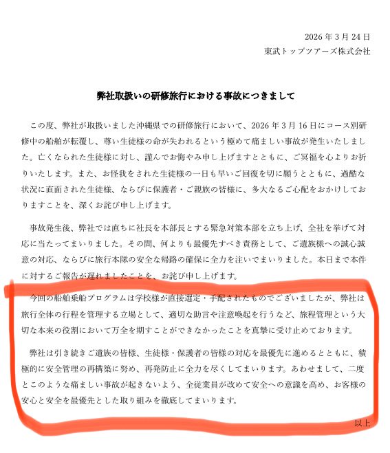 Katsu / ひばりのつばさ tweet media