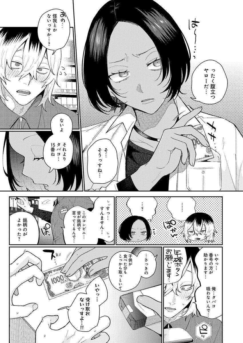 ぐりだが漫画を描く上で意識してるとこ

←女性向け
男女共の表情がわかるように
空間の流れをぎゅっとまとめることでテンポよく
電子メインなので見せたい情報を上部、下部に場面転換など

→男性向け
基本、女性の動きや表情メインに
過剰な引き構図は少なめに
誌面掲載なので指置き用の余白を意識 