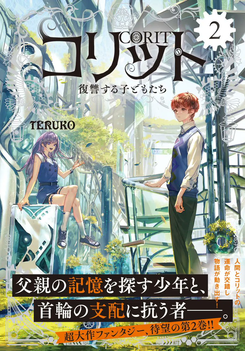 学研グループ公式 tweet media