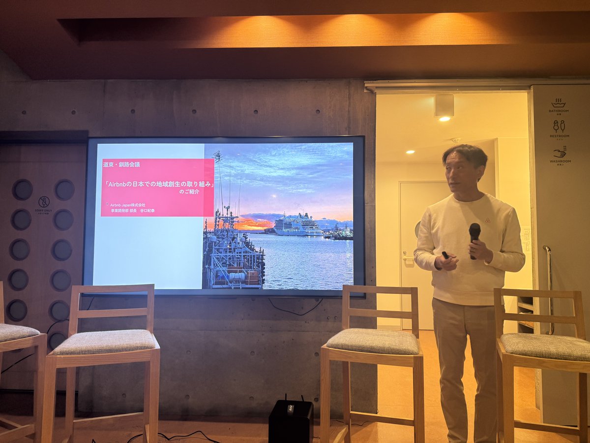 板宏哉＠鶴居村×サウナ×ローカルガイド tweet media