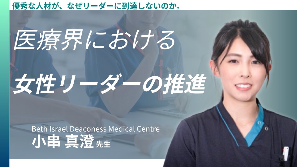 Dr.’s Prime Academia (ドクターズプライムアカデミア)/ 医師向け勉強会 tweet media