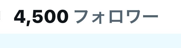 アール(帝 辰矢) tweet media