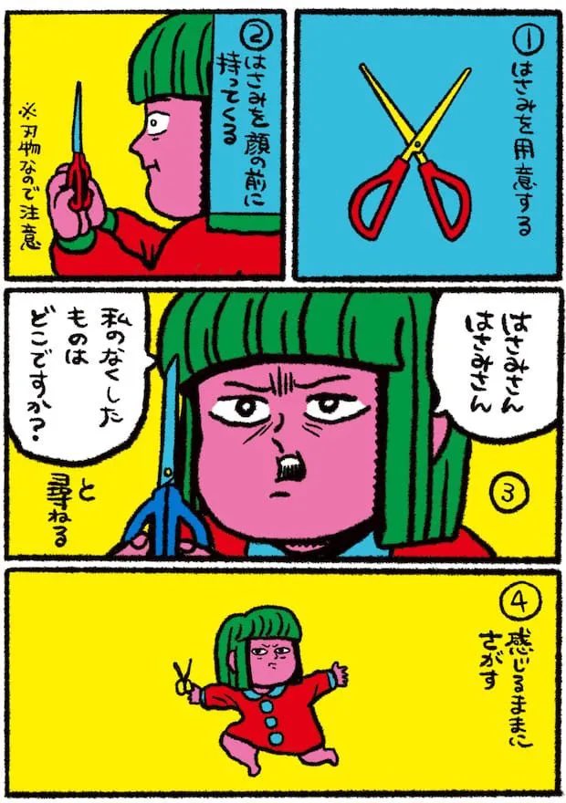 おっちゃん（妖怪Yo-2じじぃ） tweet media